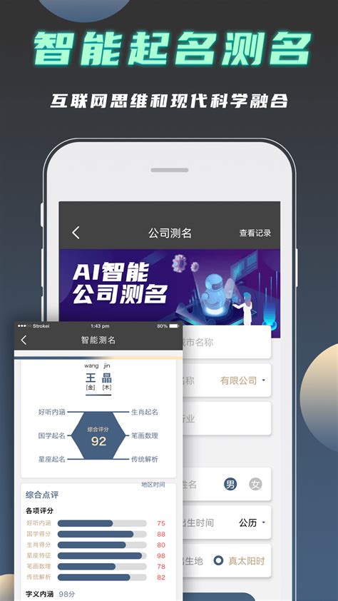 公司測名|公司测名